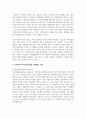 경험적 가족치료의 주요인물에 대해 설명하고 사티어의 의사소통기법을 유형별로 서술하시오 4페이지