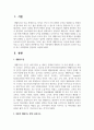 최근 기관에서의 생활지도의 필요성이 증가한 이유를 최근 사회변화와 관련하여 서술하시오 2페이지