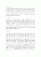 최근 기관에서의 생활지도의 필요성이 증가한 이유를 최근 사회변화와 관련하여 서술하시오 5페이지