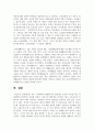 최근 기관에서의 생활지도의 필요성이 증가한 이유를 최근 사회변화와 관련하여 서술하시오 6페이지