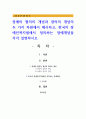 장애의 협의의 개념과 광의의 개념의 두 가지 차원에서 제시하고, 한국의 장애인복지법에서 정의하는 장애개념을 각각 설명 1페이지