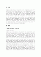 장애의 협의의 개념과 광의의 개념의 두 가지 차원에서 제시하고, 한국의 장애인복지법에서 정의하는 장애개념을 각각 설명 2페이지