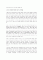 장애의 협의의 개념과 광의의 개념의 두 가지 차원에서 제시하고, 한국의 장애인복지법에서 정의하는 장애개념을 각각 설명 4페이지