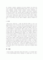 장애의 협의의 개념과 광의의 개념의 두 가지 차원에서 제시하고, 한국의 장애인복지법에서 정의하는 장애개념을 각각 설명 5페이지