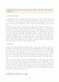 방송대_22학년도1학기)_교육과정(공통-지정형1) - 교육과정의 구성에 영향을 미치는 사회학 이론이나 사회적 변화, 흐름 등을 ➁교육과정의 역사적 변화와 더불어 간단히 설명하시오 4페이지