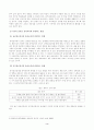 방송대_22학년도1학기)_교육평가(공통-지정형1) - 규준참조검사와 준거참조검사의 개념을 간단히 설명하고 이 각각의 검사를 유아교육에 어떻게 반영되어야 하는지에 대해 간단히 설명하시오 3페이지
