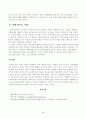 방송대_22학년도1학기)_미래사회와유아교육(공통) - 미래형 시범 연구유치원 운영 결과보고서 30개 정도의 사례 중 1가지를 고른 후, 자신이 선택한 유치원명과 인상 깊었던 내용을 제시하고 그 이유를 서술하시오 4페이지