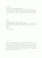 청소년복지론 ) 잔여적 측면과 제도적 측면에서의 청소년복지 개념을 설명하고, 청소년복지를 실천하는 있어서 잔여적 측면이 강조되어야 하는지, 제도적 측면이 강조되어야 하는지 2페이지