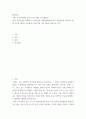 테러리즘 ) 우리나라에서 발생 가능한 테러 및 위협요인 2페이지