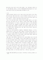 테러리즘 ) 우리나라에서 발생 가능한 테러 및 위협요인 3페이지
