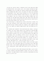 테러리즘 ) 우리나라에서 발생 가능한 테러 및 위협요인 4페이지