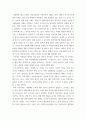 테러리즘 ) 우리나라에서 발생 가능한 테러 및 위협요인 5페이지