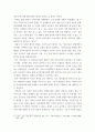 테러리즘 ) 우리나라에서 발생 가능한 테러 및 위협요인 6페이지