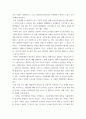 테러리즘 ) 우리나라에서 발생 가능한 테러 및 위협요인 7페이지