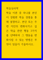 학습심리학 ) 학습 이론 중 하나를 본인이 경험한 학습 경험을 통해 설명하고, 본인 또는 주변 지인의 변화시키고 싶은 학습 관련 행동 3가지를 선택하여 그 행동을 변화시킬 수 있는 방법은 무엇이 있을지 기술하시오 1페이지