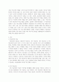 학습심리학 ) 학습 이론 중 하나를 본인이 경험한 학습 경험을 통해 설명하고, 본인 또는 주변 지인의 변화시키고 싶은 학습 관련 행동 3가지를 선택하여 그 행동을 변화시킬 수 있는 방법은 무엇이 있을지 기술하시오 3페이지
