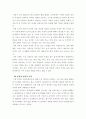 현대인의 정신건강 ) 나는 얼마나 적응적인 생활을 하고 있는 사람인가 4페이지