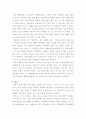 현대인의 정신건강 ) 나는 얼마나 적응적인 생활을 하고 있는 사람인가 5페이지