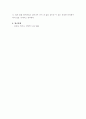 현대인의 정신건강 ) 나는 얼마나 적응적인 생활을 하고 있는 사람인가 6페이지