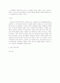 가족복지론 ) 현재 우리나라에서 시행중인 가족복지정책과 선진복지국가의 가족복지정책을 비교하고 앞으로 우리나라 가족복지 발전 방향을 제시해 보시오 4페이지