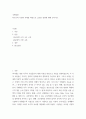 국제경영 ) 마츠시타 기업의 사례를 바탕으로 글로벌 경영에 대해 논하시오 2페이지
