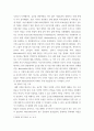 국제경영 ) 마츠시타 기업의 사례를 바탕으로 글로벌 경영에 대해 논하시오 5페이지