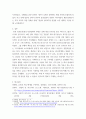 국제경영 ) 마츠시타 기업의 사례를 바탕으로 글로벌 경영에 대해 논하시오 6페이지