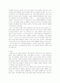 네트워크1 ) IP 주소 부족 문제가 생기는 원인이 무엇인지 조사하고 현재 네트워크에서 IP 주소 부족 문제를 해결하기 위하여 어떤 기술을 사용하고 있는지 조사하시오 4페이지