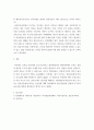 보육과정 ) 보육과정의 목적 및 목표 - 우리가 (내가) 가르치는 영유아들이 앞으로 어떤 인간상으로 자라기를 바라는가에 대하여 기술하십시오 4페이지