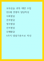 보육실습 ) 만2세 연령의 발달특성, 사회발달, 언어발달, 정서발달, 인지발달, 신체발달, 5가지 발달기준으로 작성 1페이지