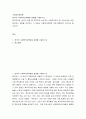 사회복지정책론 ) 한국의 사회복지정책발달 방향을 기술하시오. 복지국가의 세가지 유형 중 자유주의 보수주의 사회민주주의 중 우리나라는 어떤 복지국가 유형을 추구하고 그 안에서 사회복지정책은 어떤 방향으로 나아가야 할 것인가? 2페이지