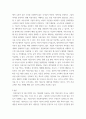 사회복지정책론 ) 현재 시행되고 있는 사회복지정책(아동수당, 기초연금, 근로장려세제 등) 중 하나를 예시로 들어, 그 정책에 담겨있는 사회복지정책이 추구하는 가치를 3가지 이상 설명하고, 이에 대한 자신의 의견을 구체적으로 서술하시오 3페이지