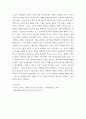 사회복지정책론 ) 현재 시행되고 있는 사회복지정책(아동수당, 기초연금, 근로장려세제 등) 중 하나를 예시로 들어, 그 정책에 담겨있는 사회복지정책이 추구하는 가치를 3가지 이상 설명하고, 이에 대한 자신의 의견을 구체적으로 서술하시오 6페이지