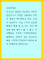 심리학개론 ) 미신행동을 조작적 조건형성원리로 설명하고, 본인이 갖는 징크스의 예를 조작적조건형성의 원리에 따라 상세하게 설명하시오 1페이지
