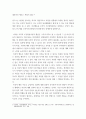 심리학개론 ) 미신행동을 조작적 조건형성원리로 설명하고, 본인이 갖는 징크스의 예를 조작적조건형성의 원리에 따라 상세하게 설명하시오 4페이지