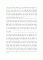 심리학개론 ) 미신행동을 조작적 조건형성원리로 설명하고, 본인이 갖는 징크스의 예를 조작적조건형성의 원리에 따라 상세하게 설명하시오 5페이지