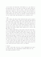 심리학개론 ) 미신행동을 조작적 조건형성원리로 설명하고, 본인이 갖는 징크스의 예를 조작적조건형성의 원리에 따라 상세하게 설명하시오 6페이지