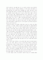 아동과학지도 ) 제4차 어린이집 표준보육과정 자연탐구 영역의 내용을 참고하여 영아들(0~2세)의 발달적 특성을 고려한 영아기 과학교육의 지향점 및 과학활동 지원이 일어날 수 있는 예를 설명하시오 3페이지