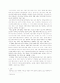 아동과학지도 ) 제4차 어린이집 표준보육과정 자연탐구 영역의 내용을 참고하여 영아들(0~2세)의 발달적 특성을 고려한 영아기 과학교육의 지향점 및 과학활동 지원이 일어날 수 있는 예를 설명하시오 4페이지