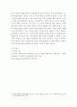 아동과학지도 ) 제4차 어린이집 표준보육과정 자연탐구 영역의 내용을 참고하여 영아들(0~2세)의 발달적 특성을 고려한 영아기 과학교육의 지향점 및 과학활동 지원이 일어날 수 있는 예를 설명하시오 5페이지