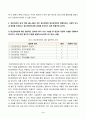 방송대_22학년도1학기)_생활과건강(공통) - 신체 및 정신 건강을 유지하기 위해서는 건강상태에 대한 지속적인 평가와 관리 노력이 필요하다 4페이지