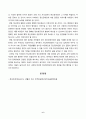 방송대_22학년도1학기)_생활과건강(공통) - 신체 및 정신 건강을 유지하기 위해서는 건강상태에 대한 지속적인 평가와 관리 노력이 필요하다 6페이지