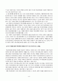 방송대_22학년도1학기)_생활과건강(공통) - 정신장애인에 대한 일반적인 생각을 5가지 이상 기술한 후 편견과 객관적 사실을 구별하여 제시하고, 이에 대한 합리적 이유를 설명하시오 5페이지