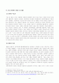 방송대_22학년도1학기)_장애인복지론(공통) 장애인과 관련된 최근 이슈(장애등급제 폐지, 탈시설, 장애인차별, 장애인이동권, 노동권 등) 하나를 선택하여, 권리 관점에서 현황 및 문제점 등을 작성 2페이지