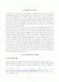 방송대_22학년도1학기)_장애인복지론(공통) - 장애인과 관련된 최근 이슈(장애등급제 폐지, 탈시설, 장애인차별, 장애인이동권, 노동권 등) 하나를 선택하여, 권리 관점에서 현황 및 문제점 등을 작성 2페이지