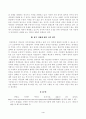 방송대_22학년도1학기)_장애인복지론(공통) - 장애인과 관련된 최근 이슈(장애등급제 폐지, 탈시설, 장애인차별, 장애인이동권, 노동권 등) 하나를 선택하여, 권리 관점에서 현황 및 문제점 등을 작성 4페이지
