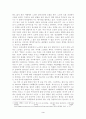 방송대_22학년도1학기)_노인교육론(공통) - 이상적인 노인의 모습 또는 노년기 삶은 어떠해야 한다고 생각하십니까 3페이지