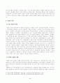 방송대_22학년도1학기)_경영학원론(B형) - 언론에 소개된 기업관련 기사 중 윤리와 관련된 것을 골라 간략히 설명하고 윤리를 보는 네 가지 관점에 준하여 사례를 평가 비판해보시오 4페이지