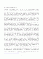 방송대_22학년도1학기)_자원봉사론(공통) - 자원봉사란 무엇을 의미하는지 그 개념적 특성을 중심으로 설명하시오 6페이지