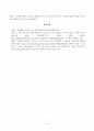 방송대_22학년도1학기)_자원봉사론(공통) - 자원봉사란 무엇을 의미하는지 그 개념적 특성을 중심으로 설명하시오 7페이지